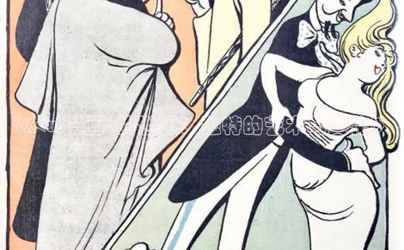 包子漫画官网入口网页版