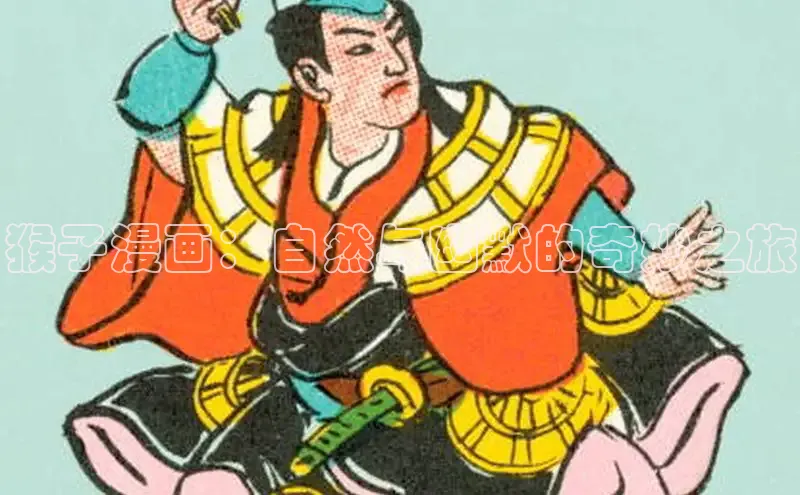 包子漫画官网app下载