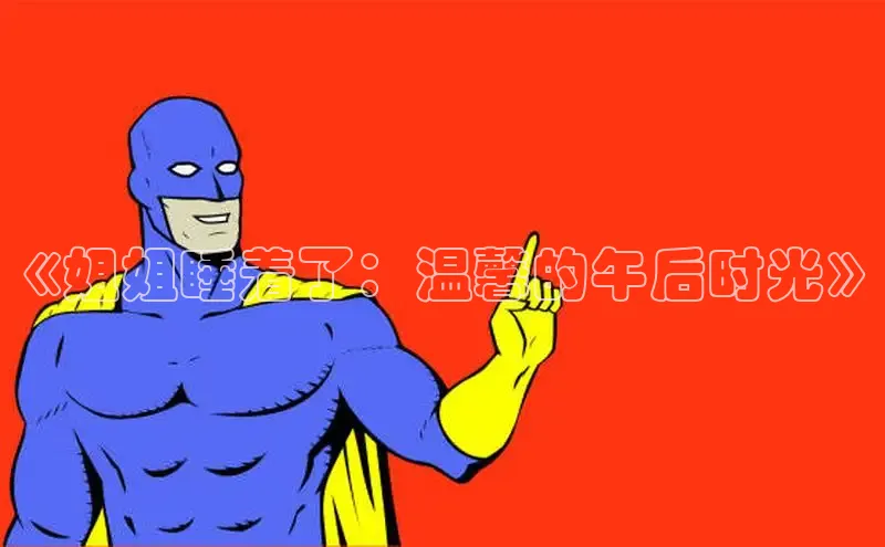 包子漫画官网入口网页版